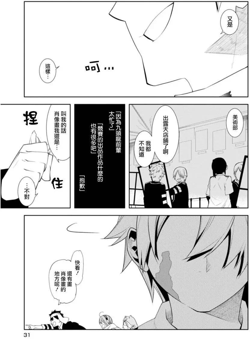 第15回30