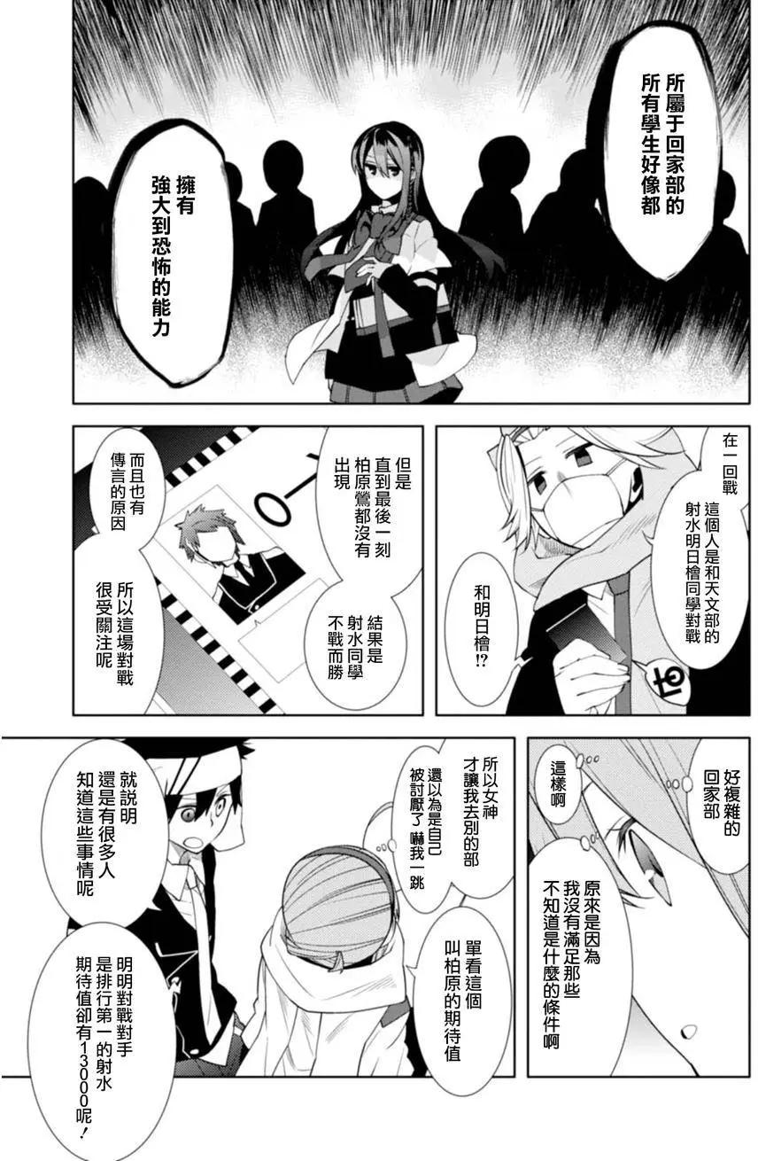 第15回6