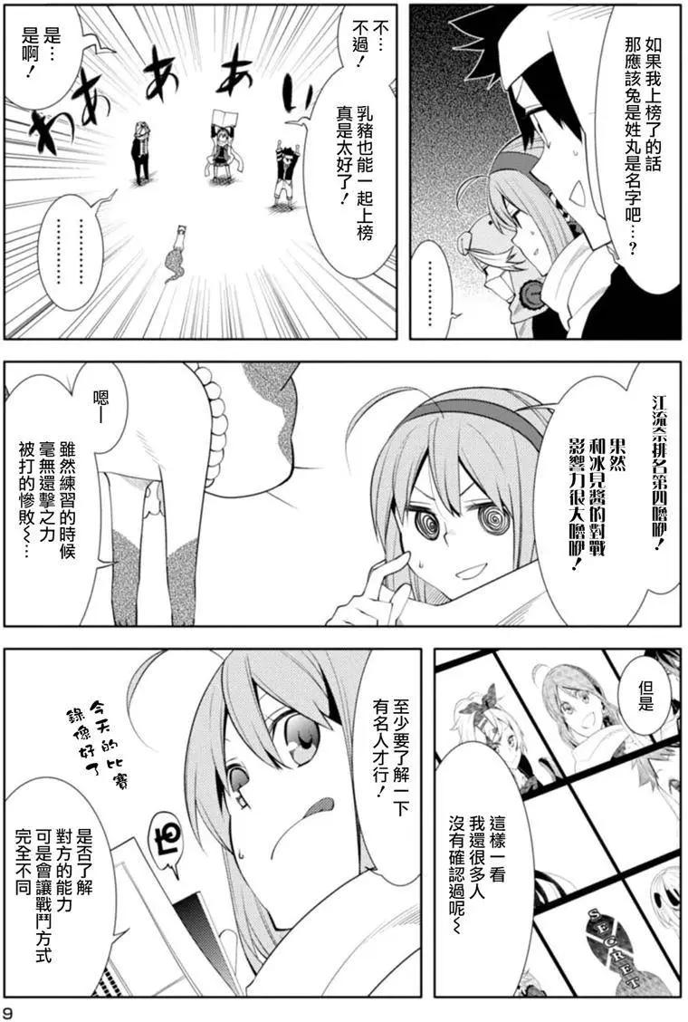 第15回8