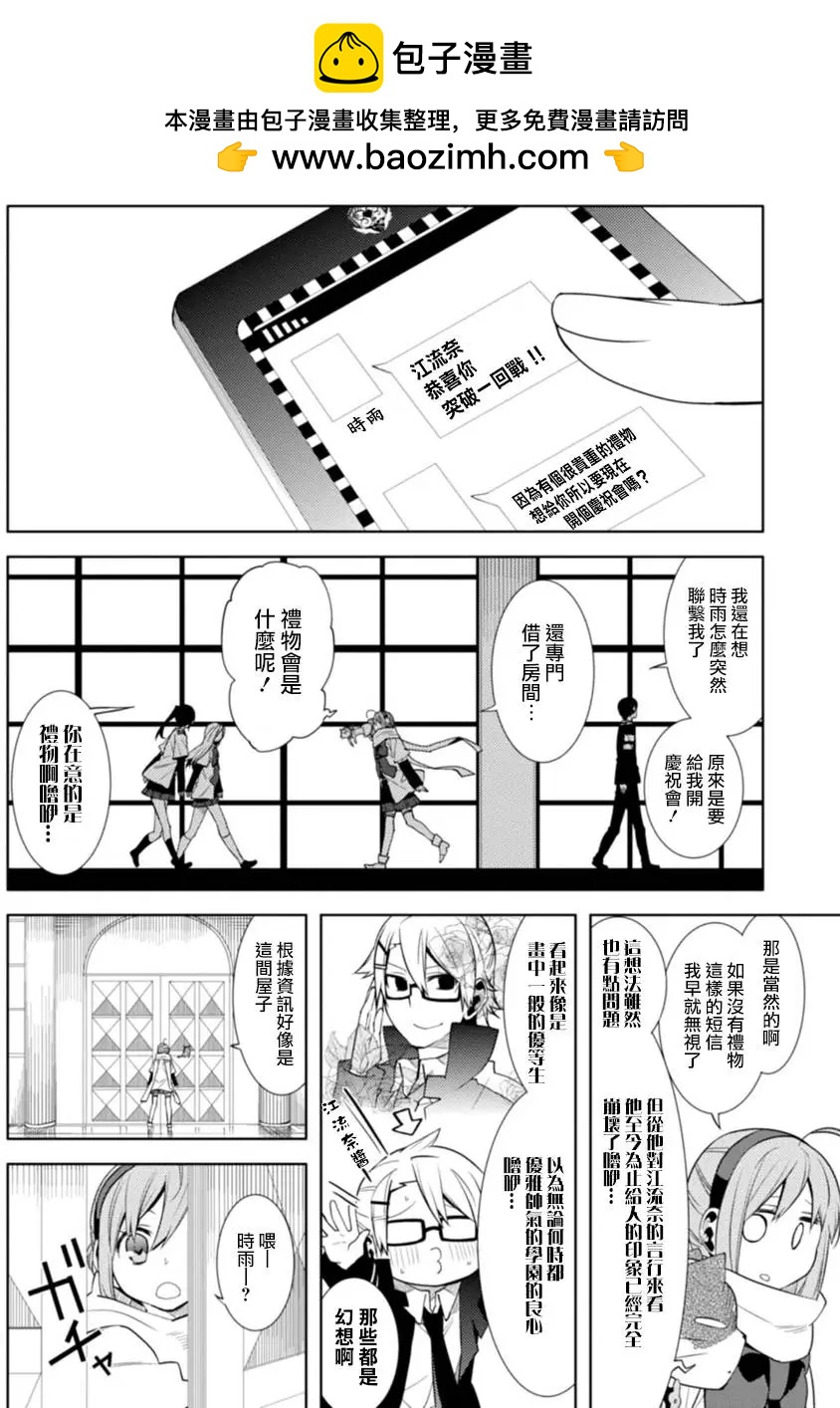 第16回1