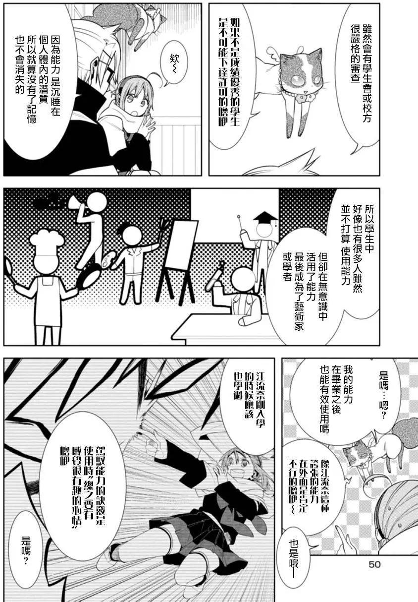 第16回17