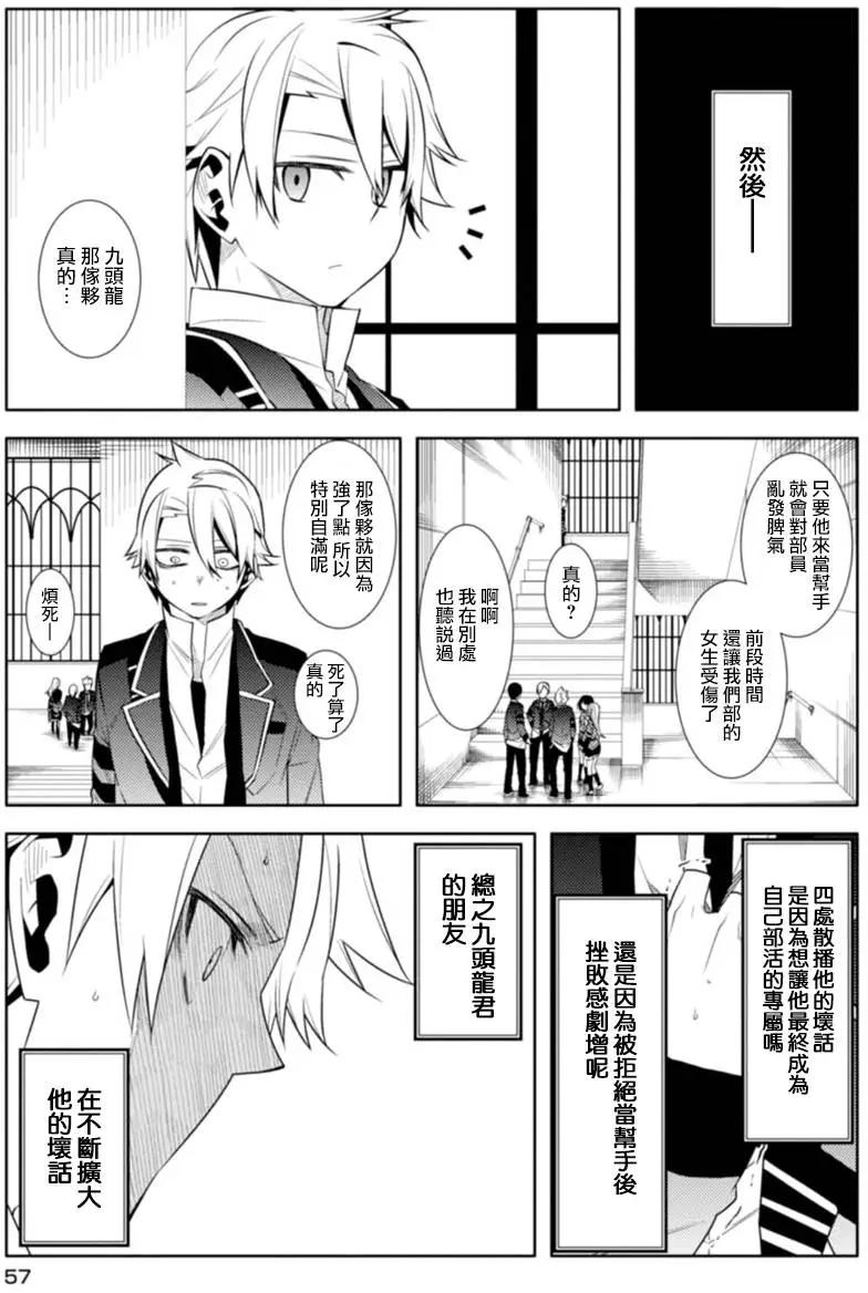 第16回24