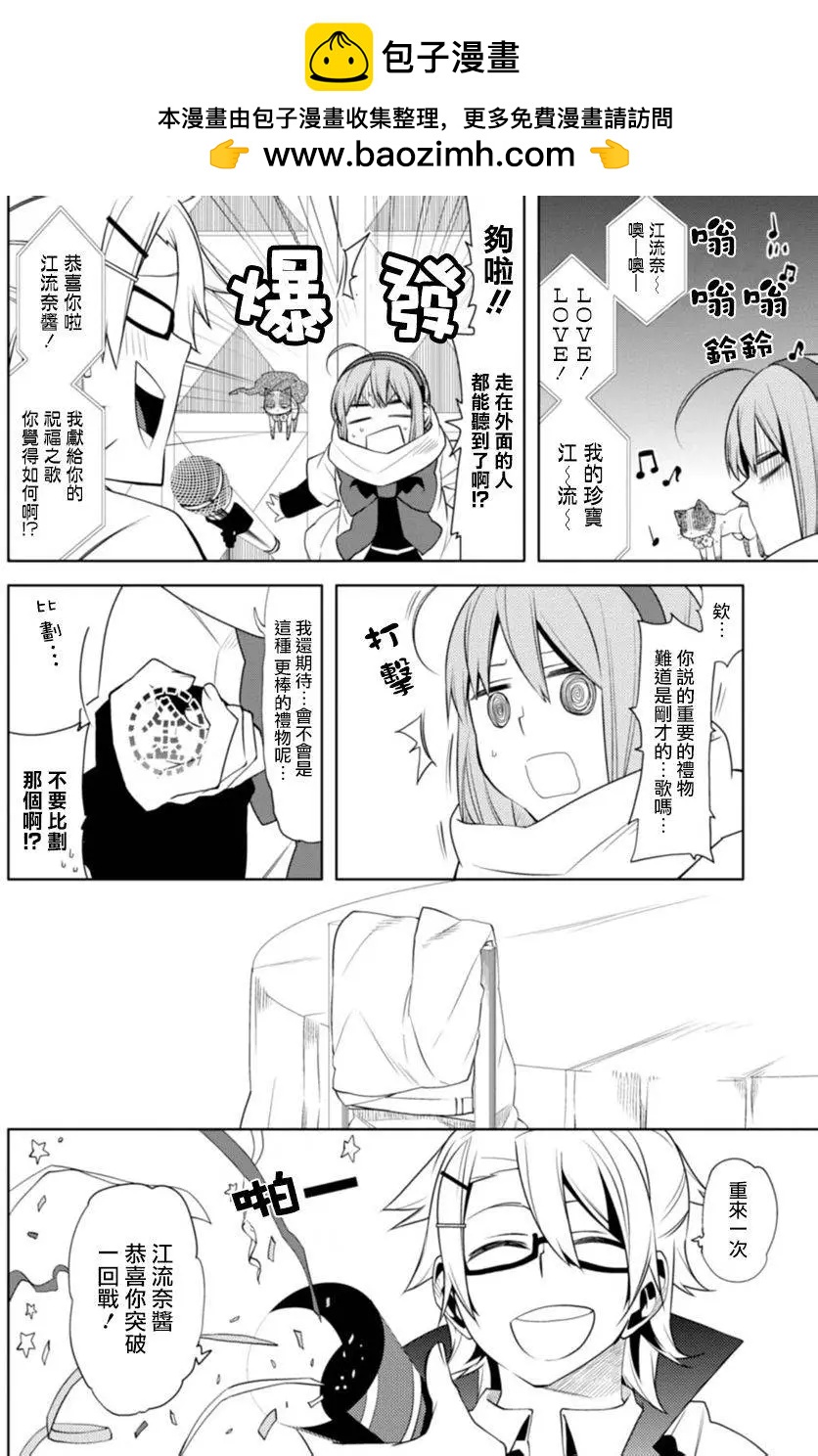 第16回3