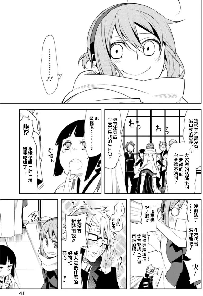 第16回8