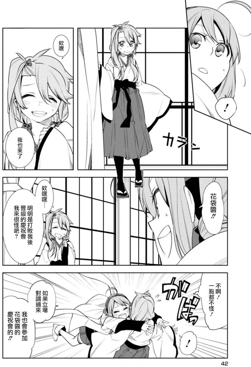 第16回9