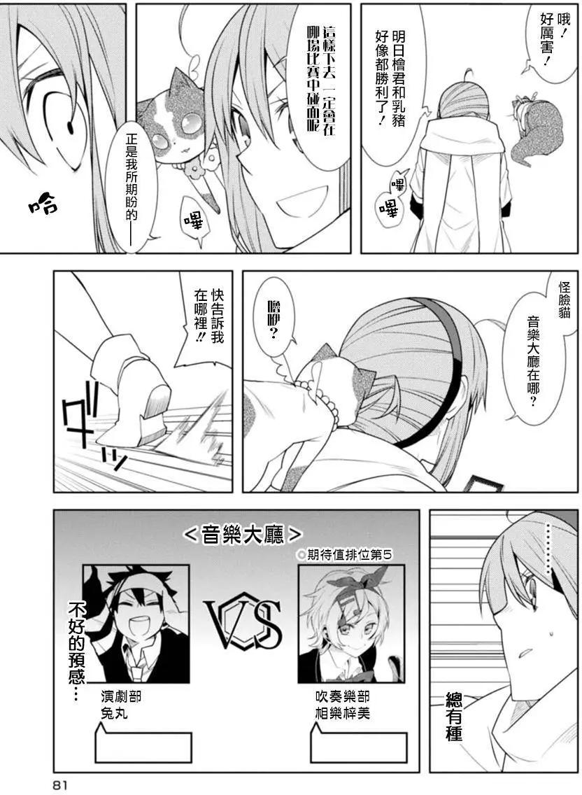 第17回18