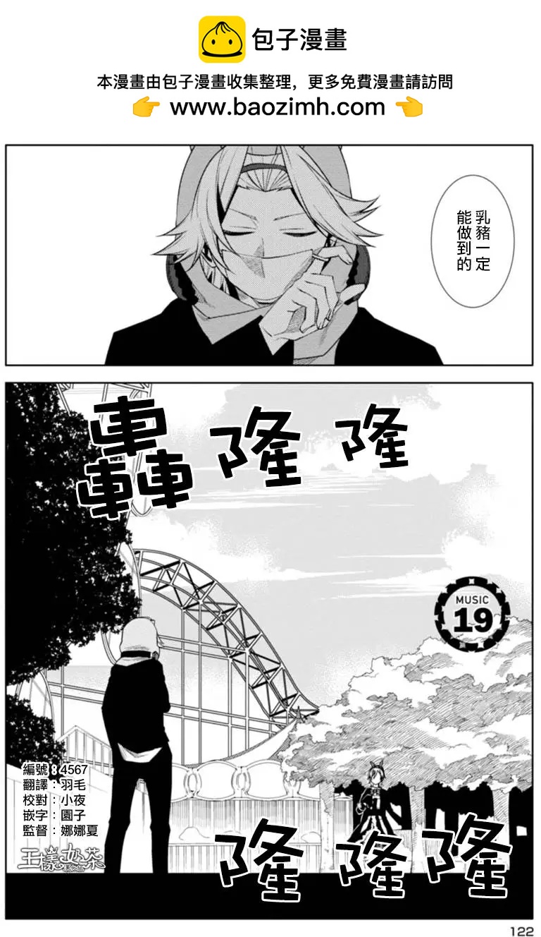 第19回1