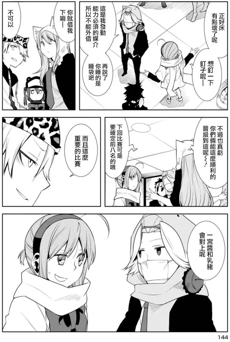 第19回23