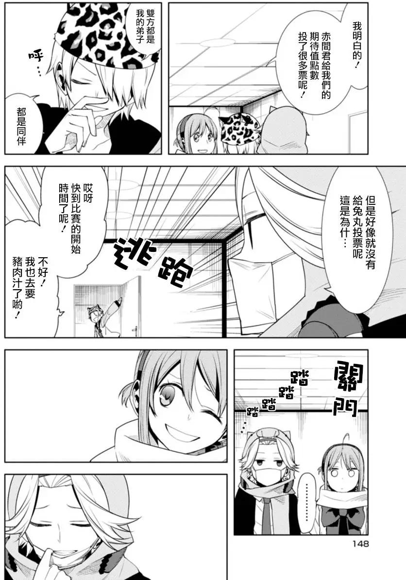 第19回27