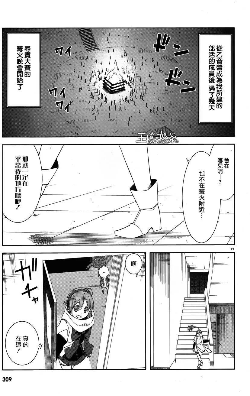 第25回20