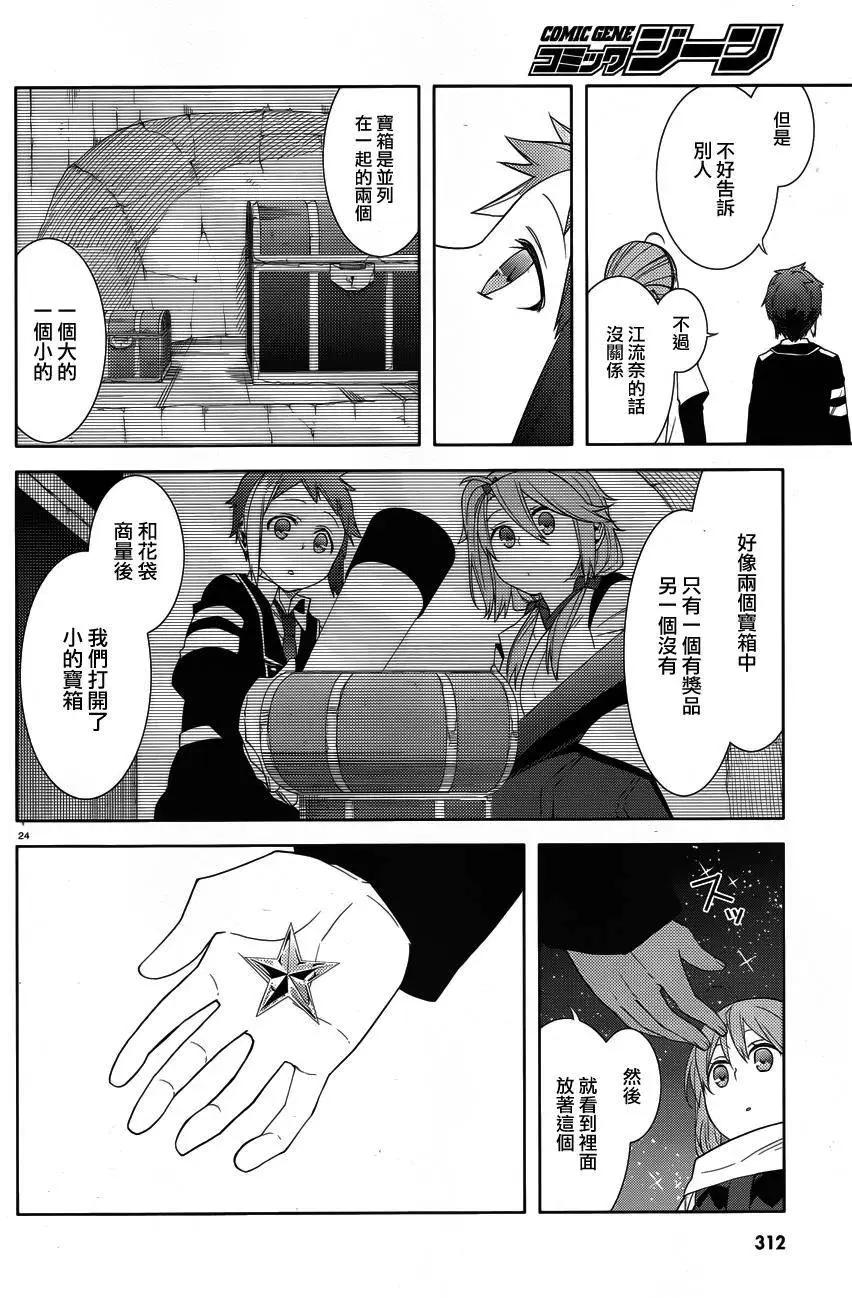 第25回23