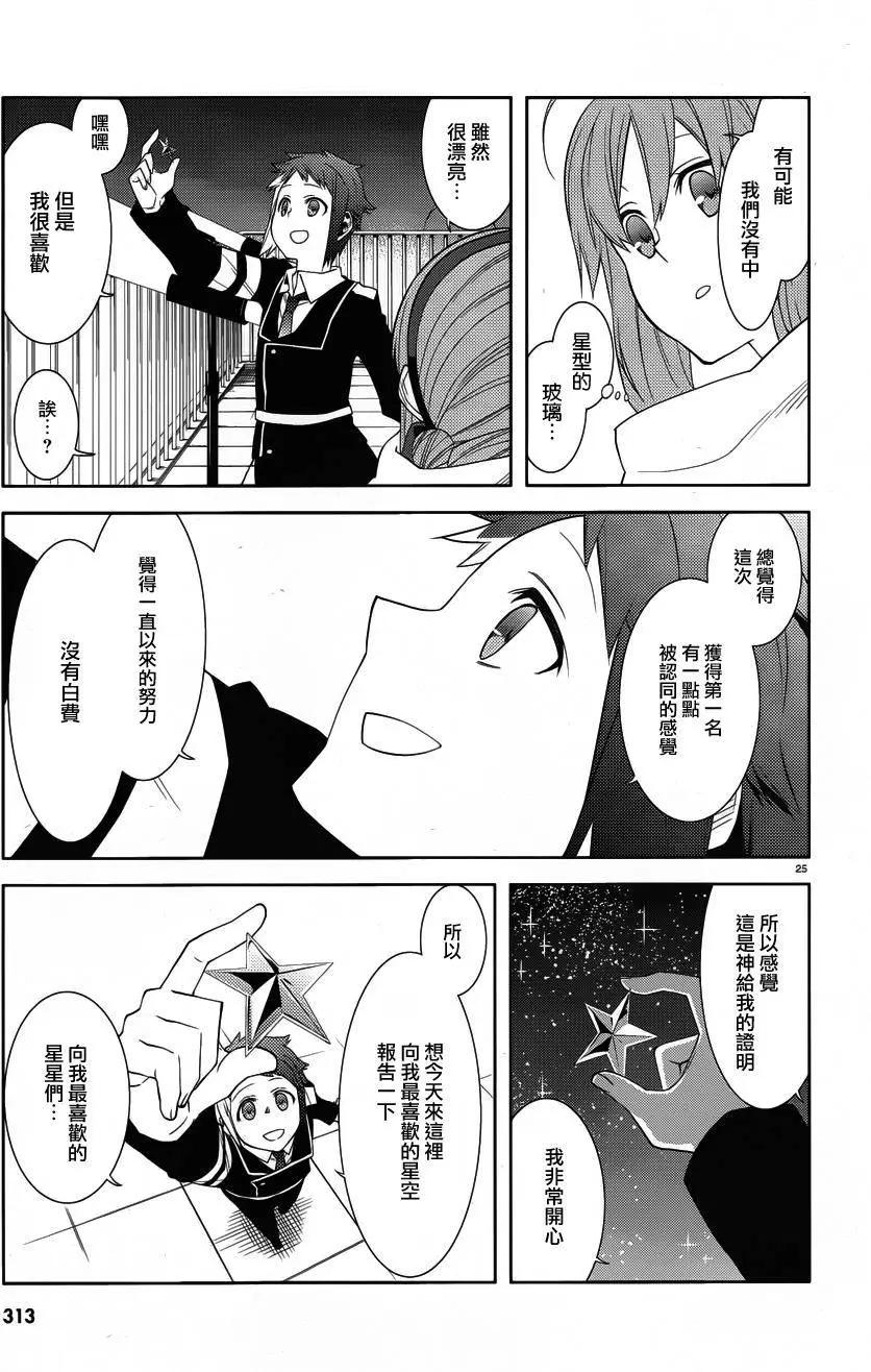 第25回24