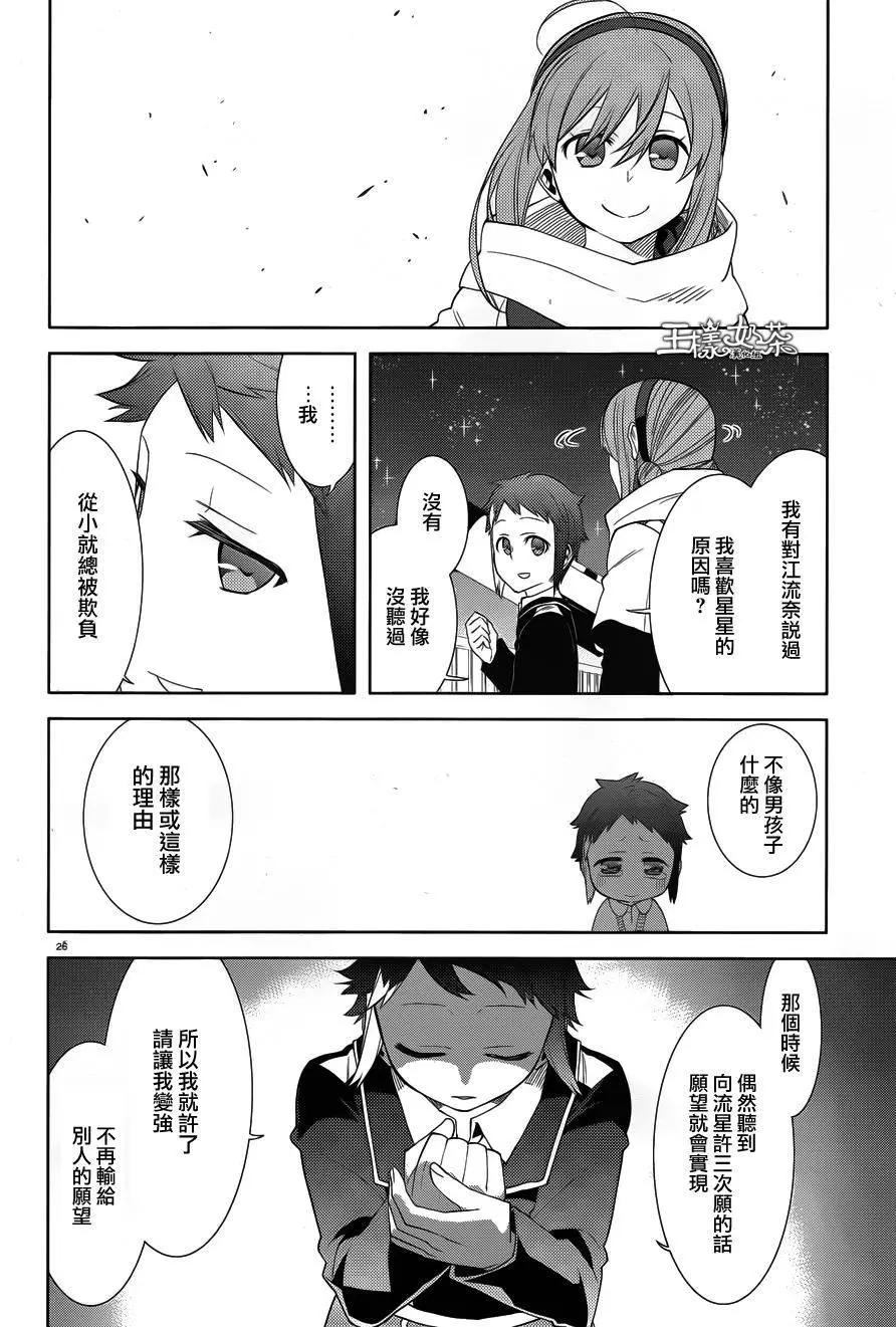 第25回25