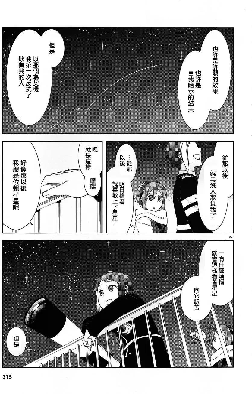 第25回26
