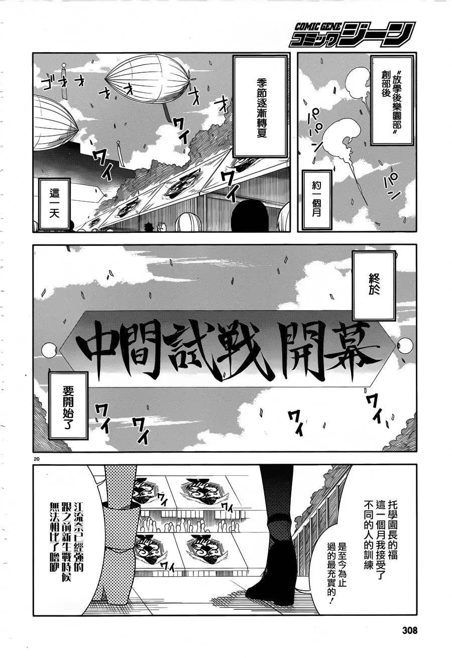 第26回19