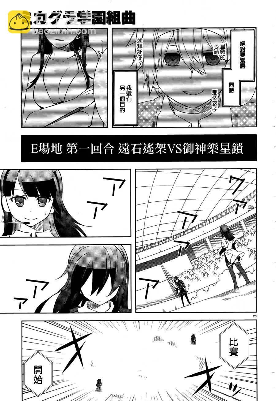 第26回22