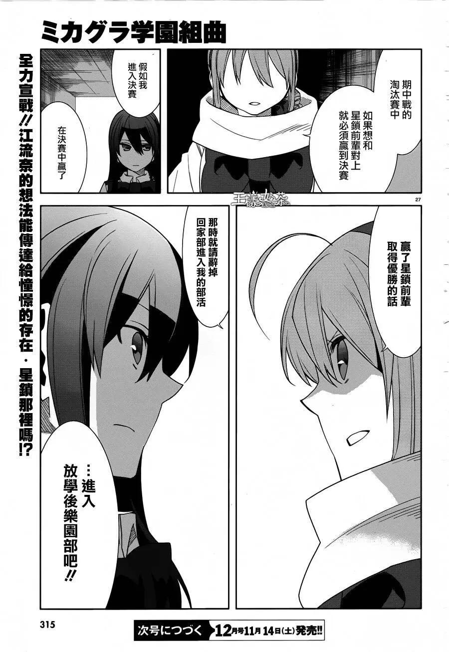 第26回26