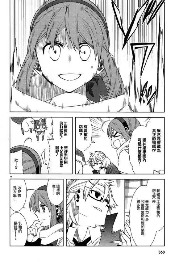 第27回17