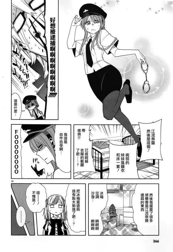 第27回23