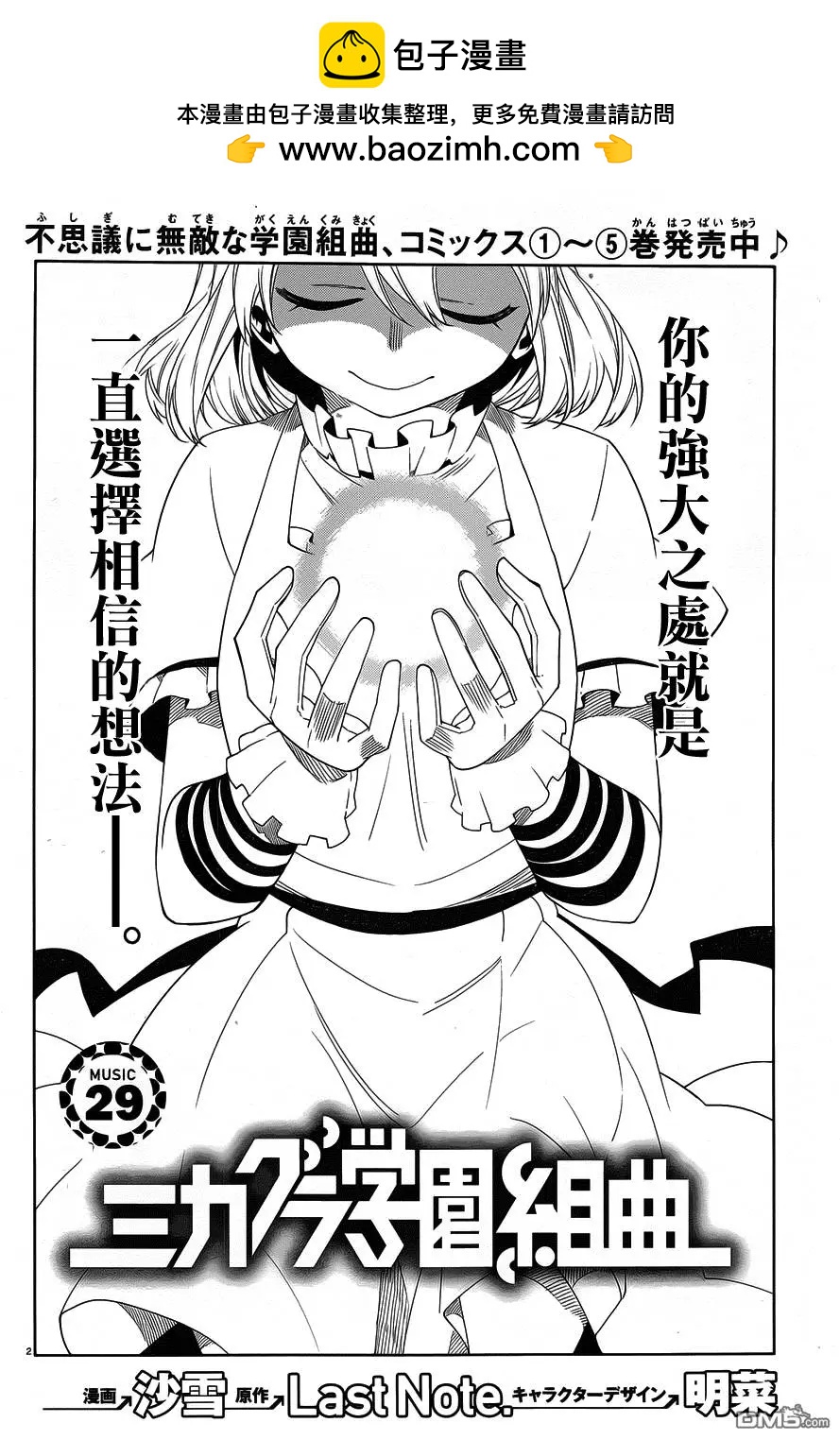 第29回1