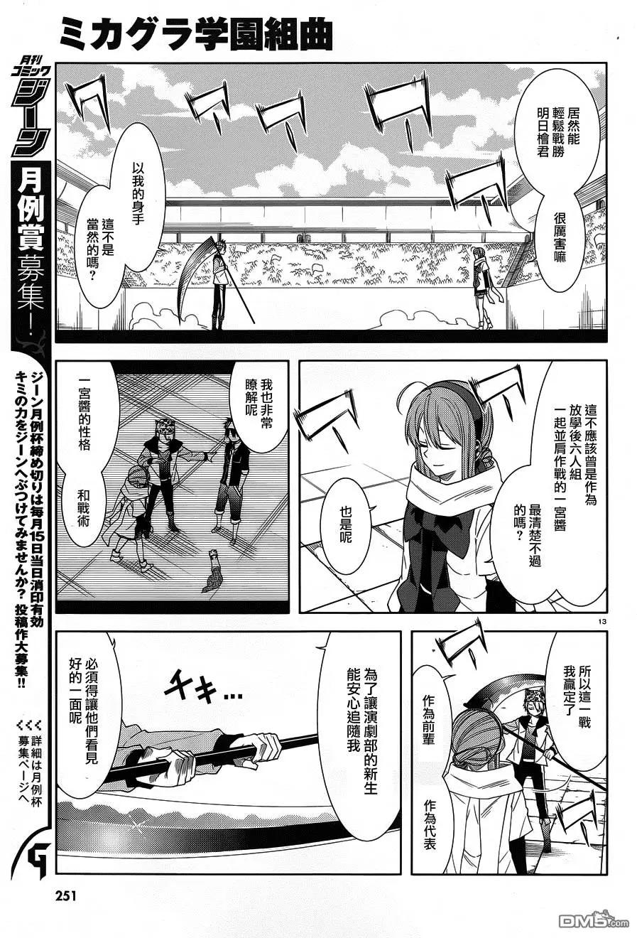 第29回12