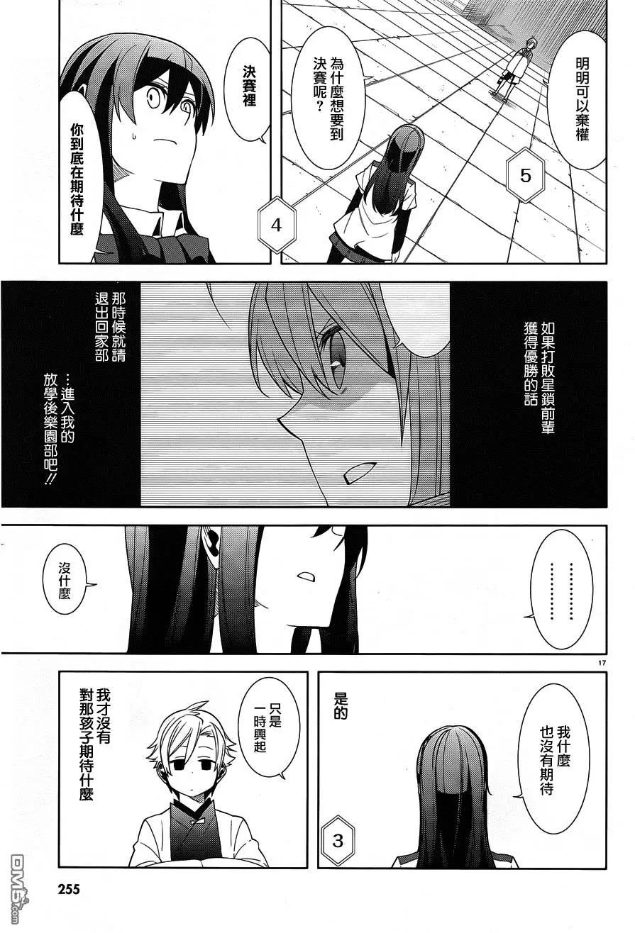 第29回16