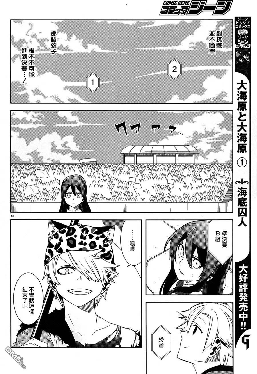 第29回17