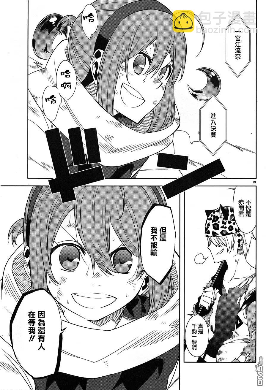第29回18