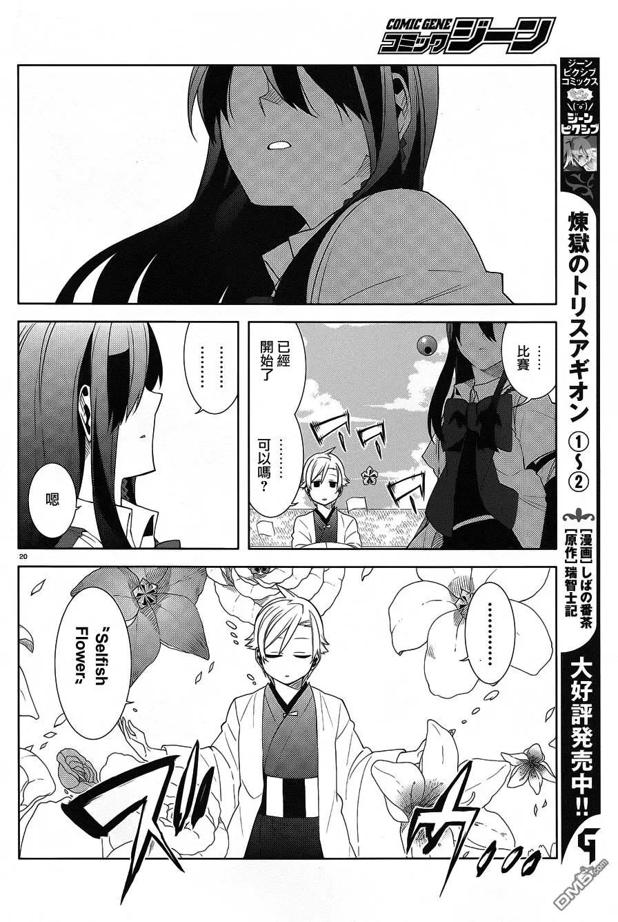 第29回19