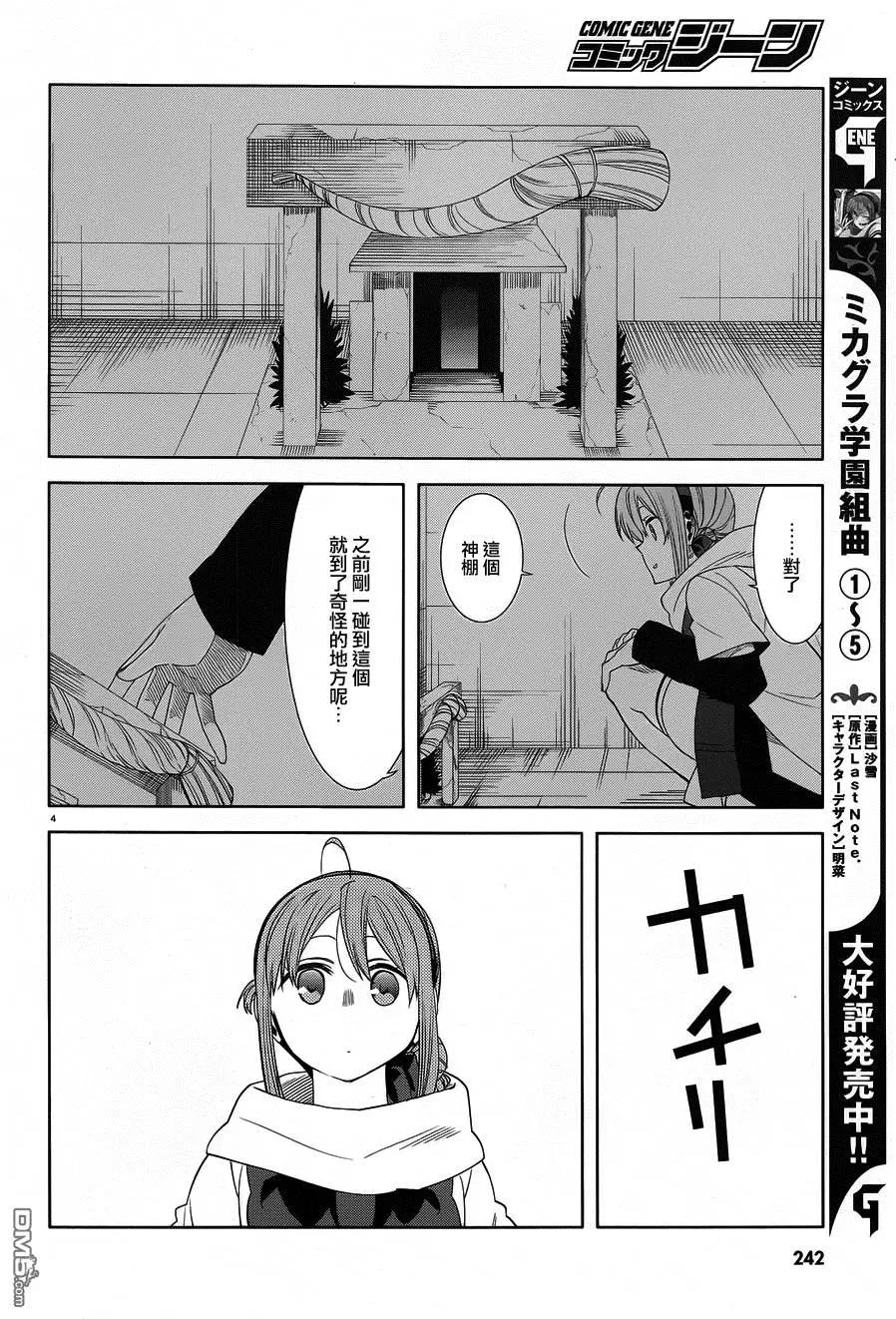 第29回3