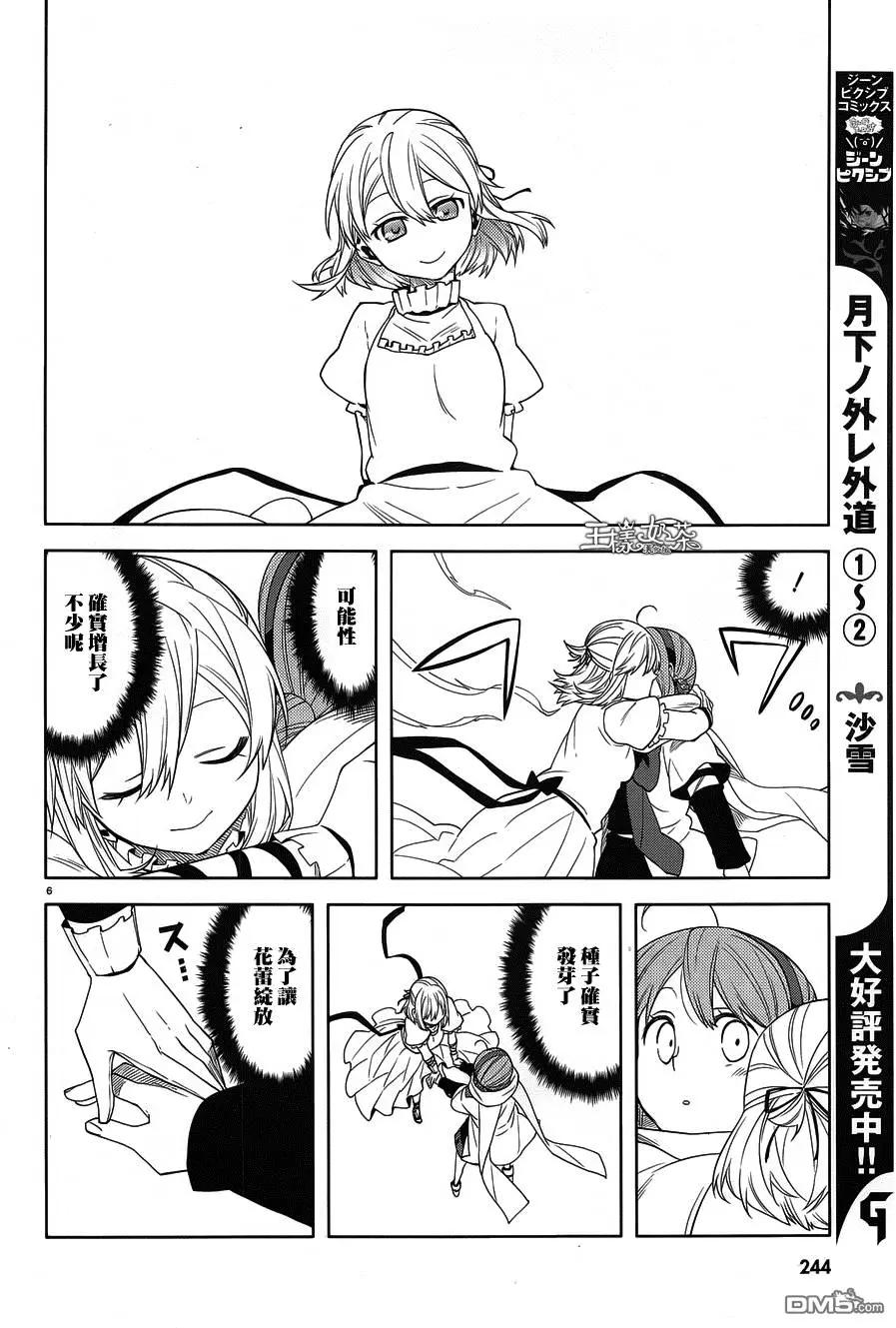 第29回5