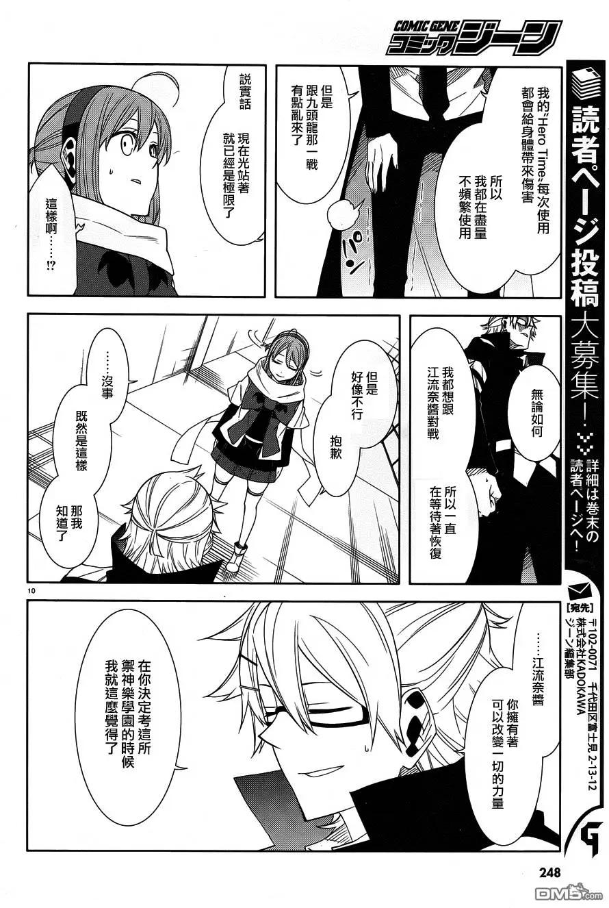 第29回9