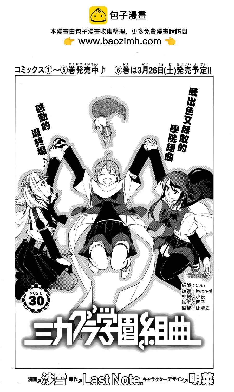 第30回1