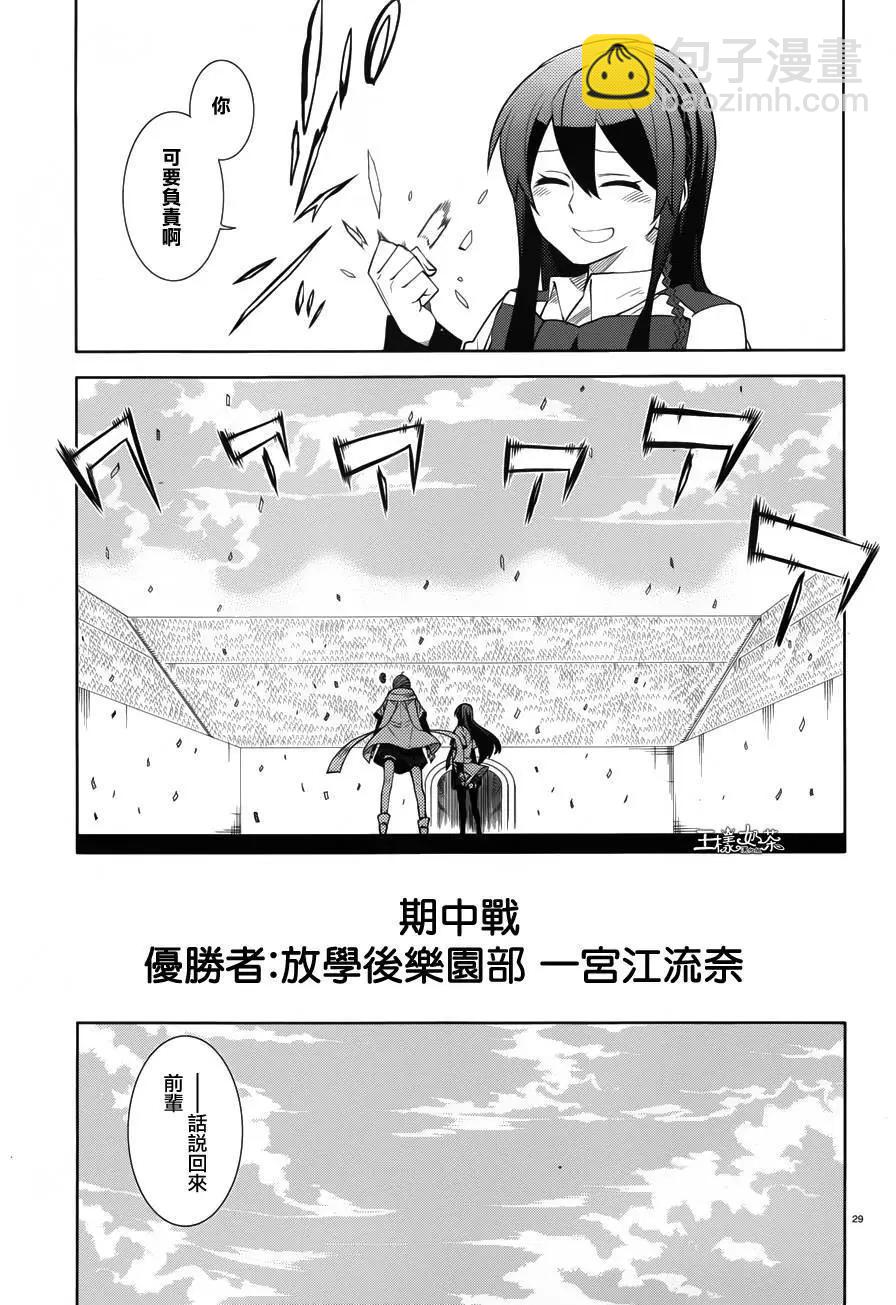 第30回26