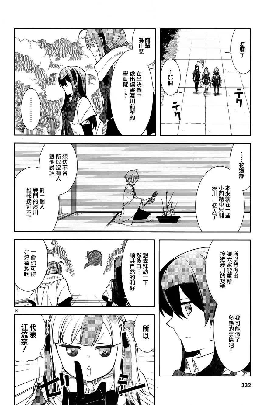 第30回27