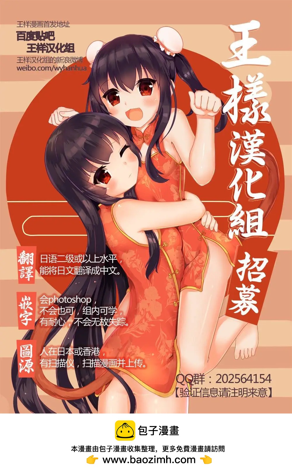 第30回32