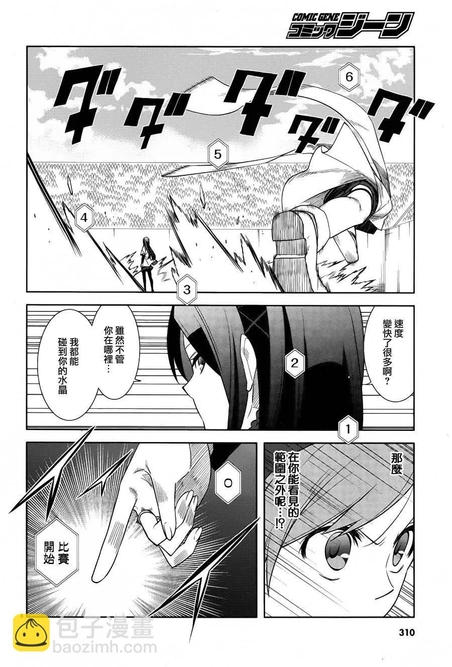 第30回7