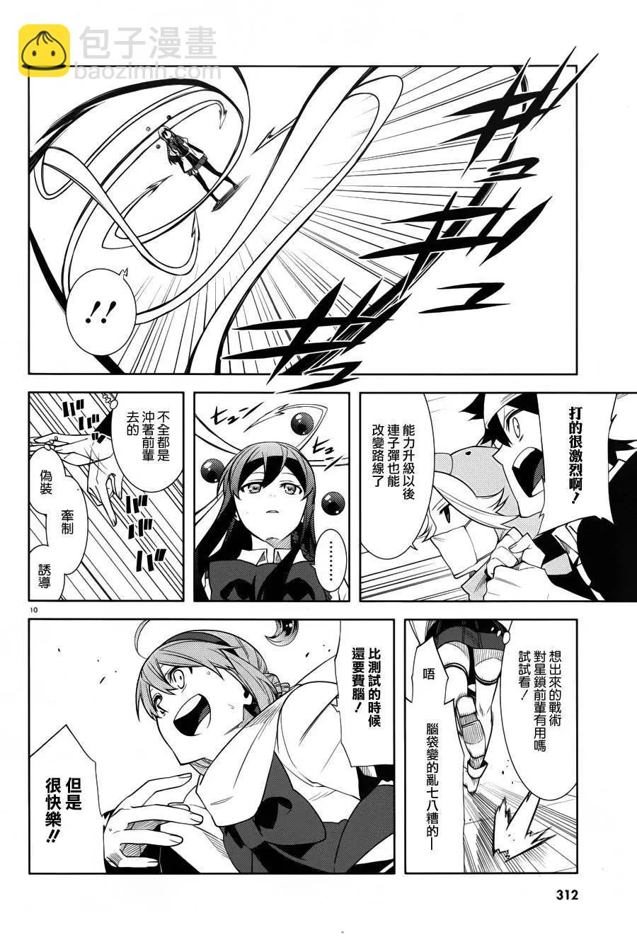 第30回9