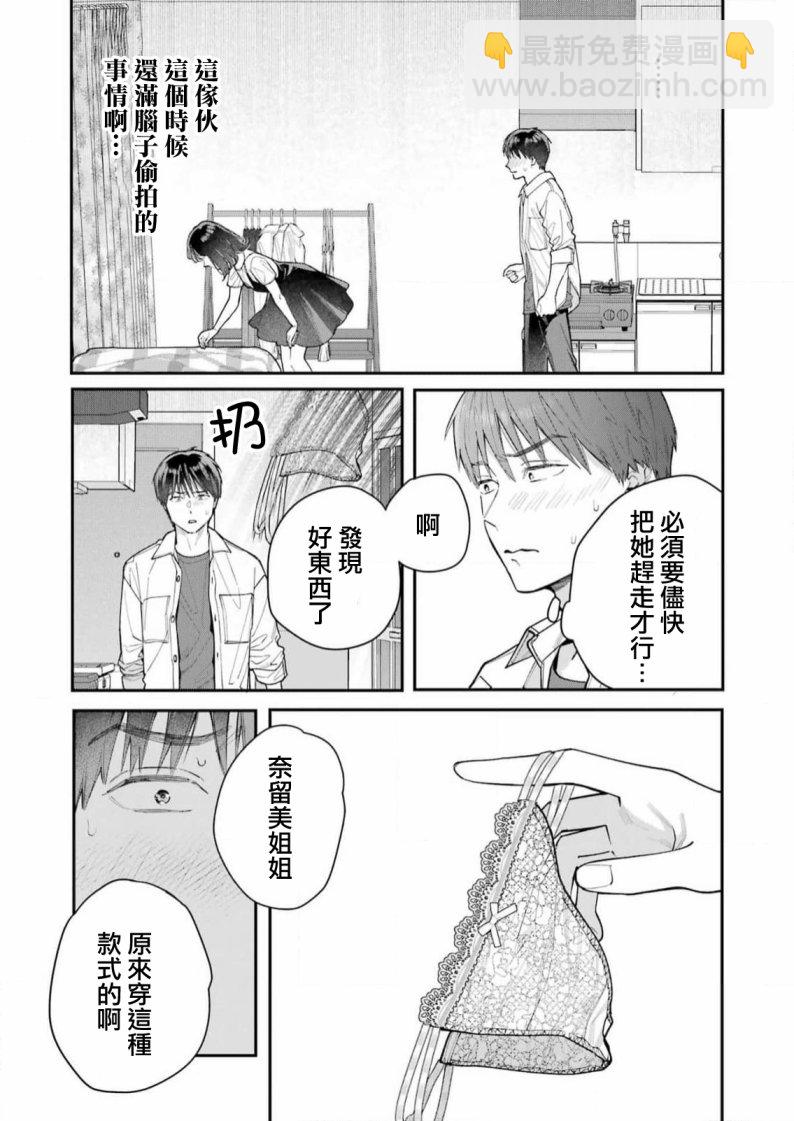 第4话12