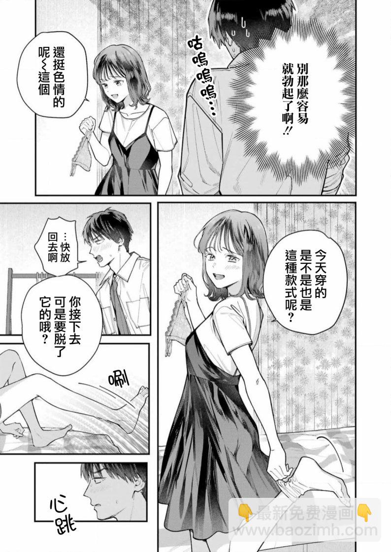 第4话14