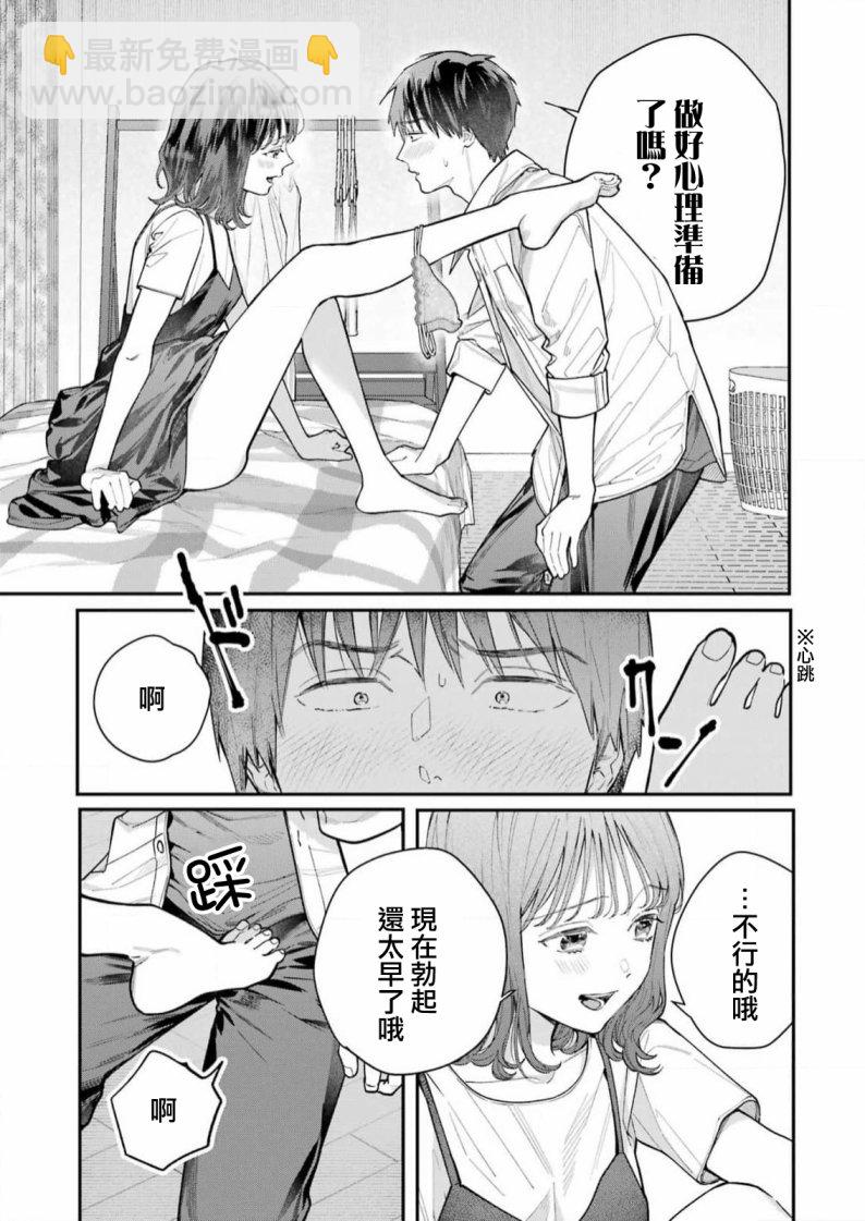 第4话16