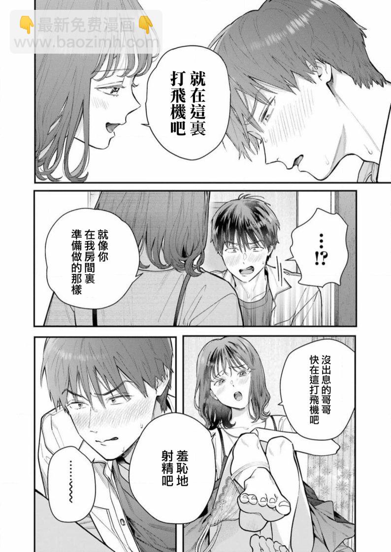 第4话19