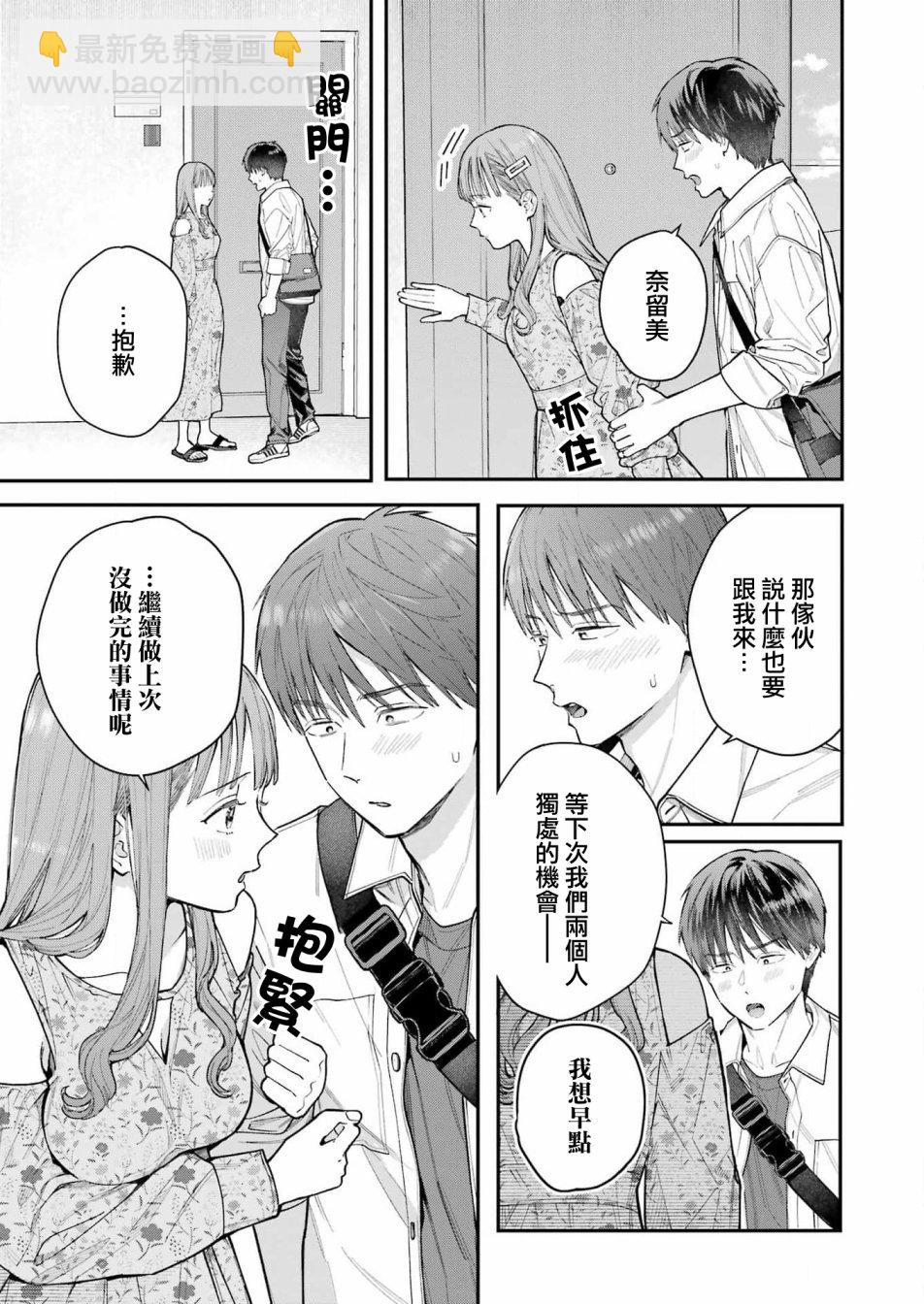 第4话2