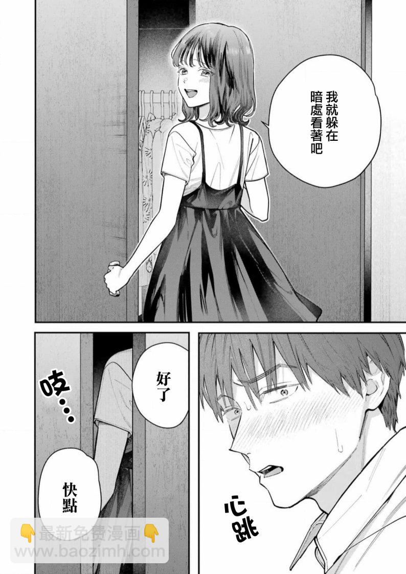 第4话21