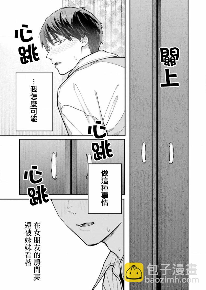 第4话22