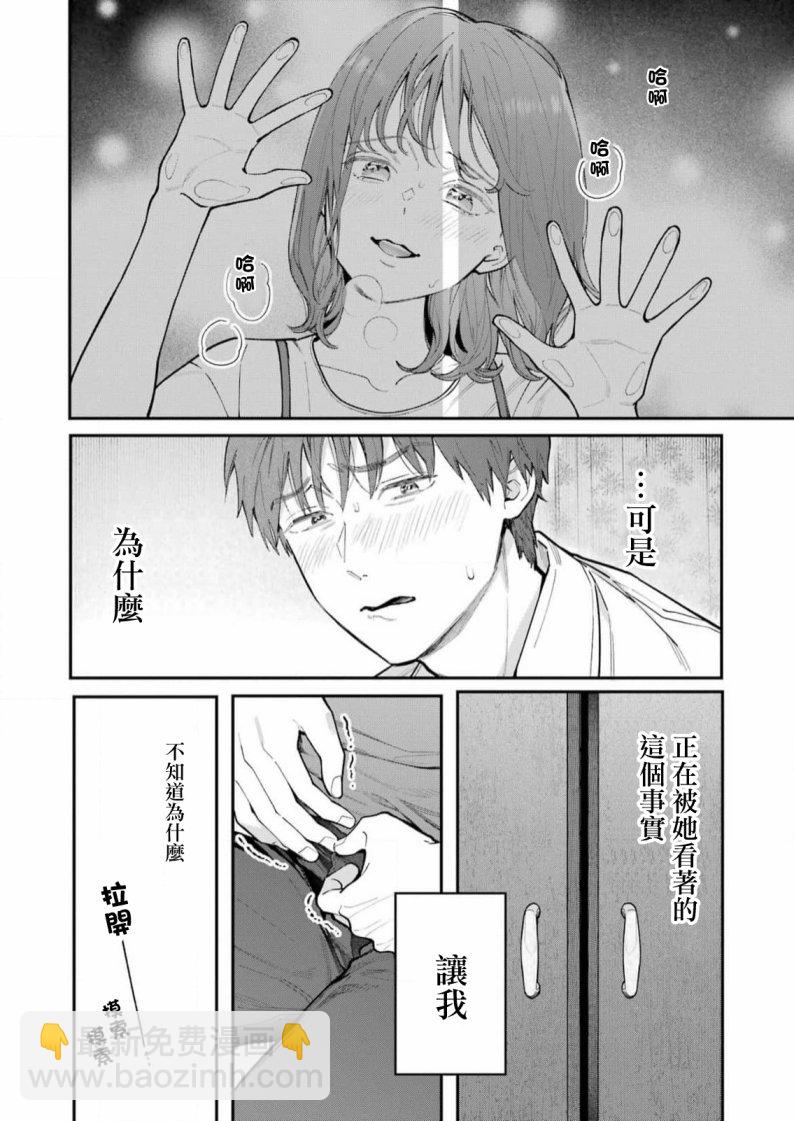 第4话23