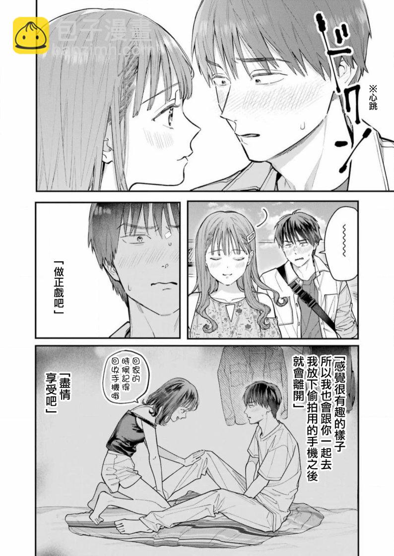 第4话3