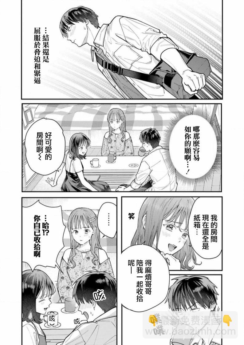 第4话4