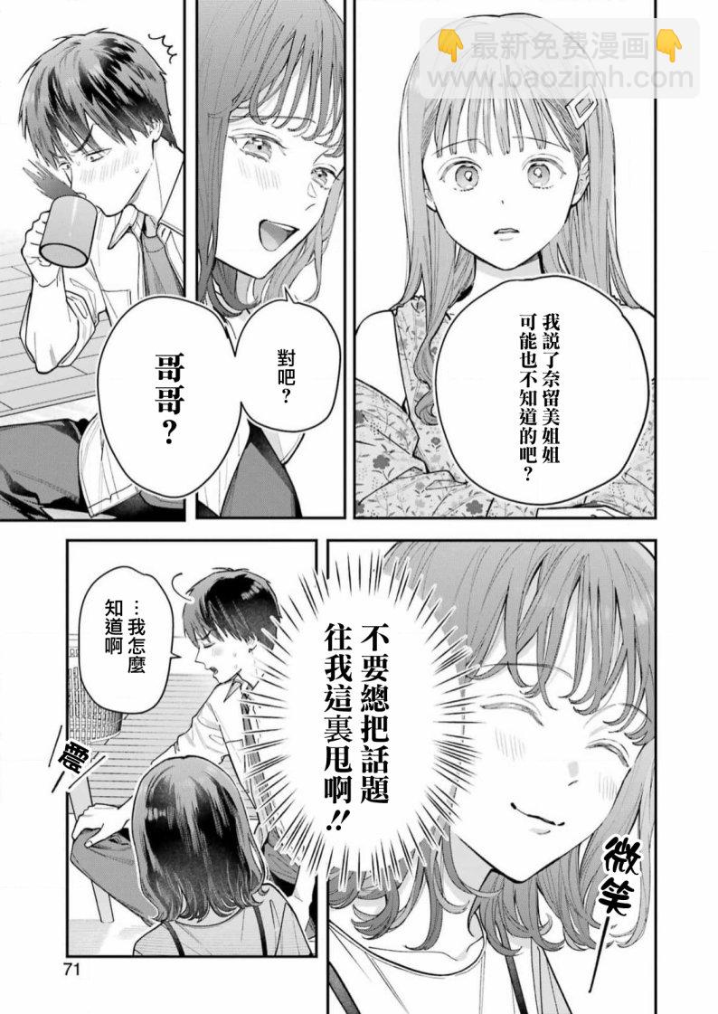 第4话6