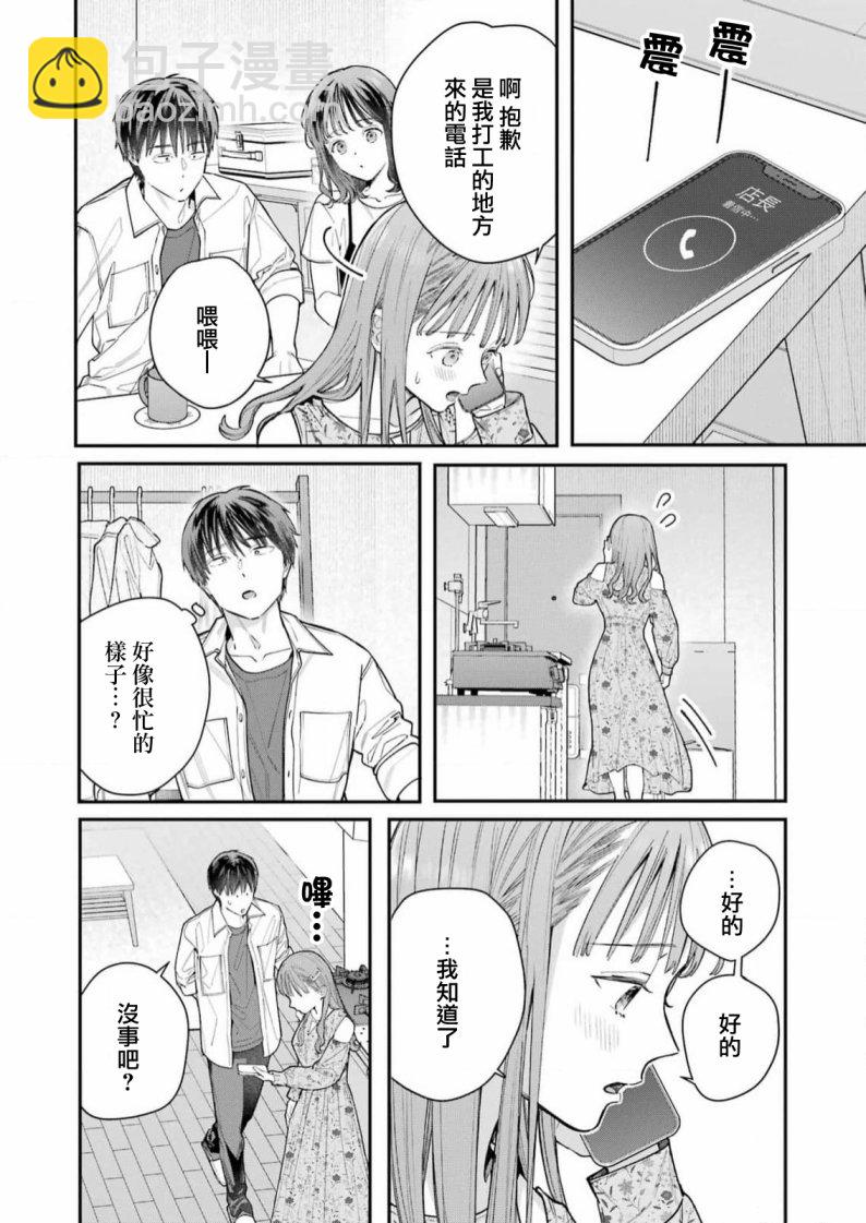 第4话7